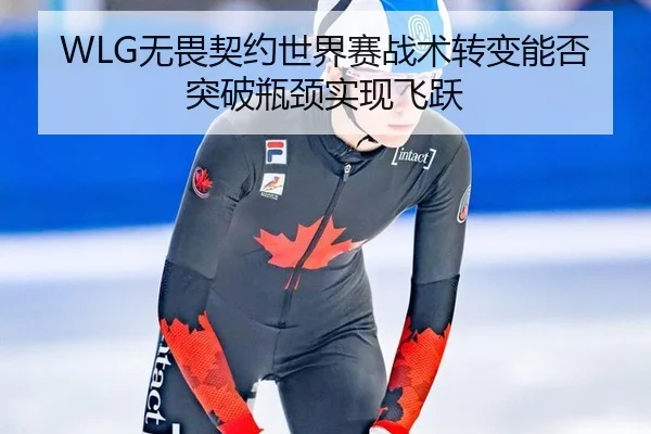 wu-wei-qi-yue-shi-jie-sai-zhan-shu-zhuan-bian-neng-fou-tu-po-ping-jing-shi-xian-fei-yue-2-242.jpg