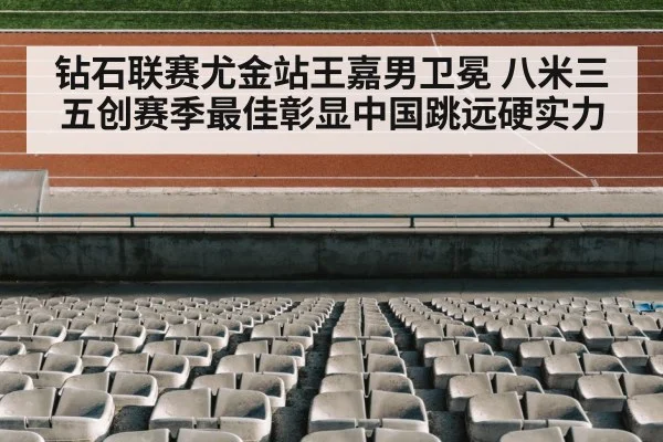 track and field stadium