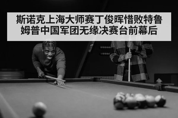 snooker player