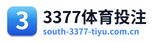 3377体育投注 Logo